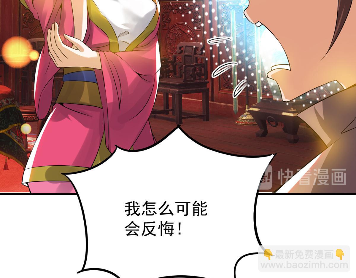 第70话 师傅选一个吧？113