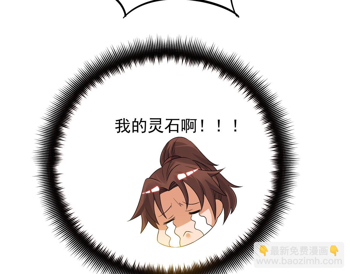 第70话 师傅选一个吧？114