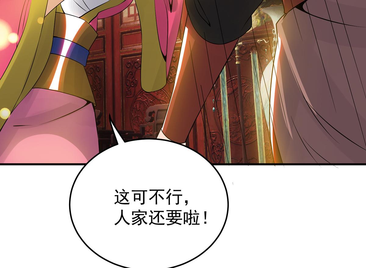 第70话 师傅选一个吧？118