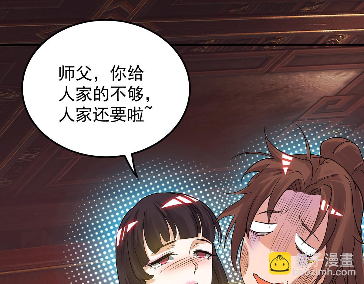 第70话 师傅选一个吧？122