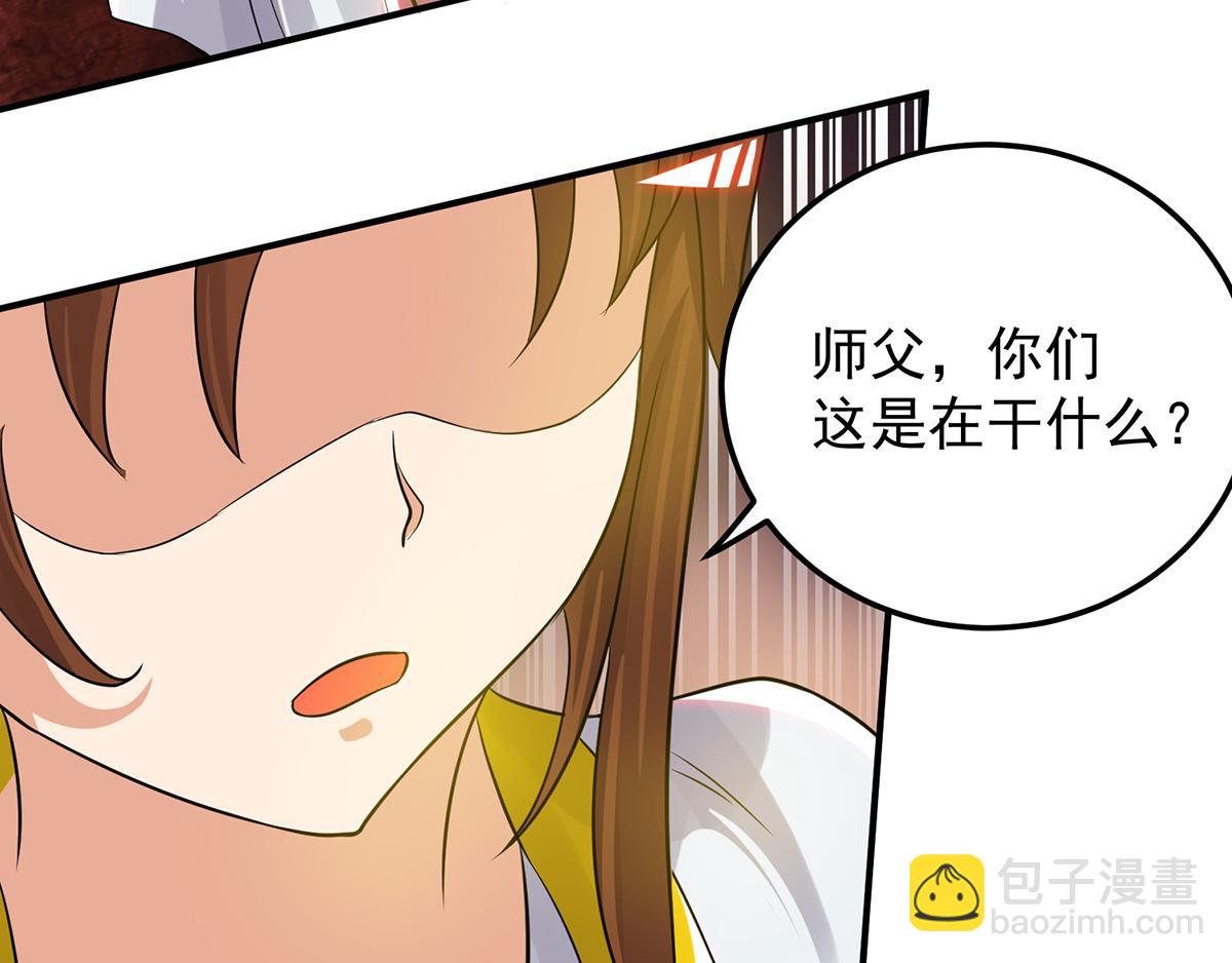 第70话 师傅选一个吧？125
