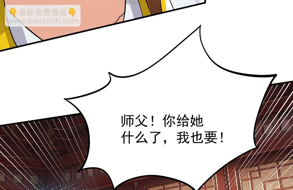 第70话 师傅选一个吧？126