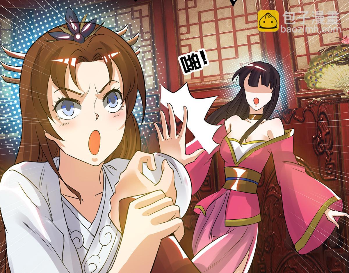 第70话 师傅选一个吧？127