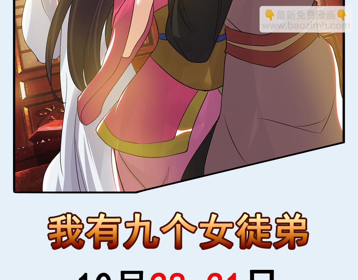 第70话 师傅选一个吧？134