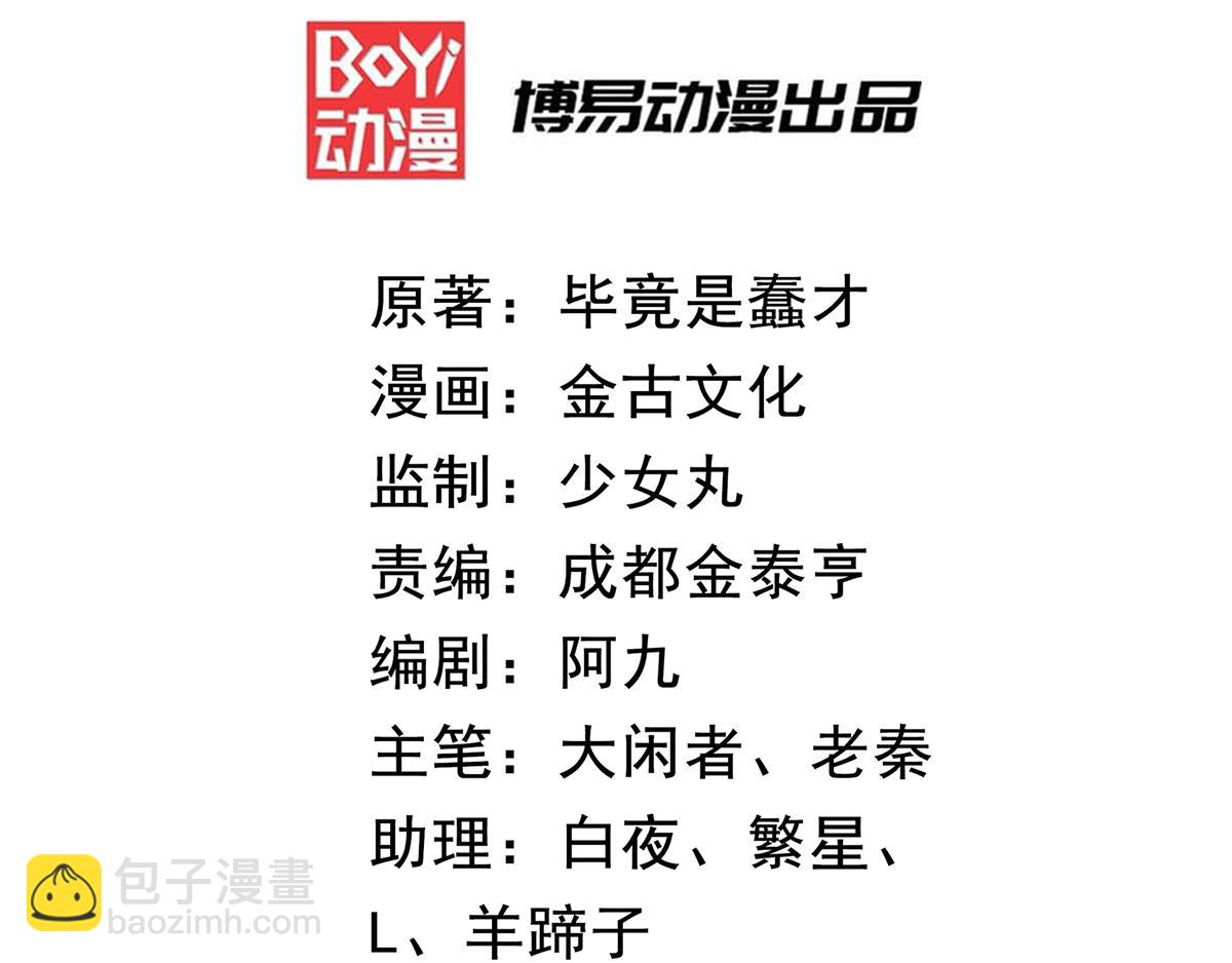 第70话 师傅选一个吧？2