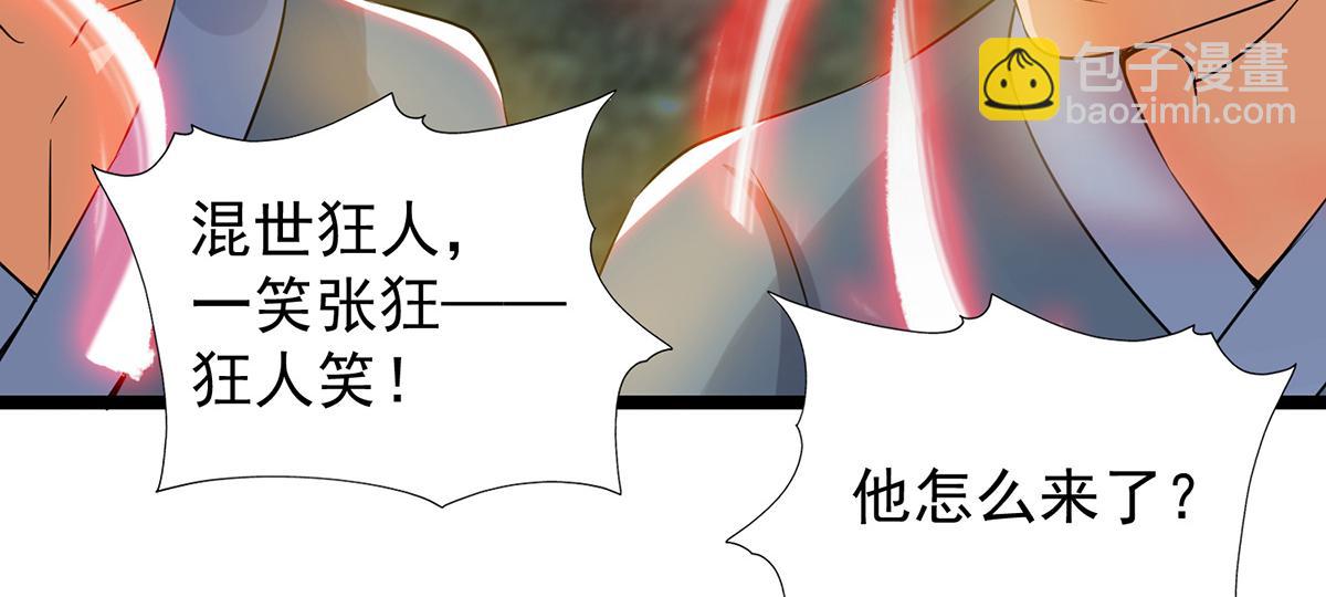 第70话 师傅选一个吧？24