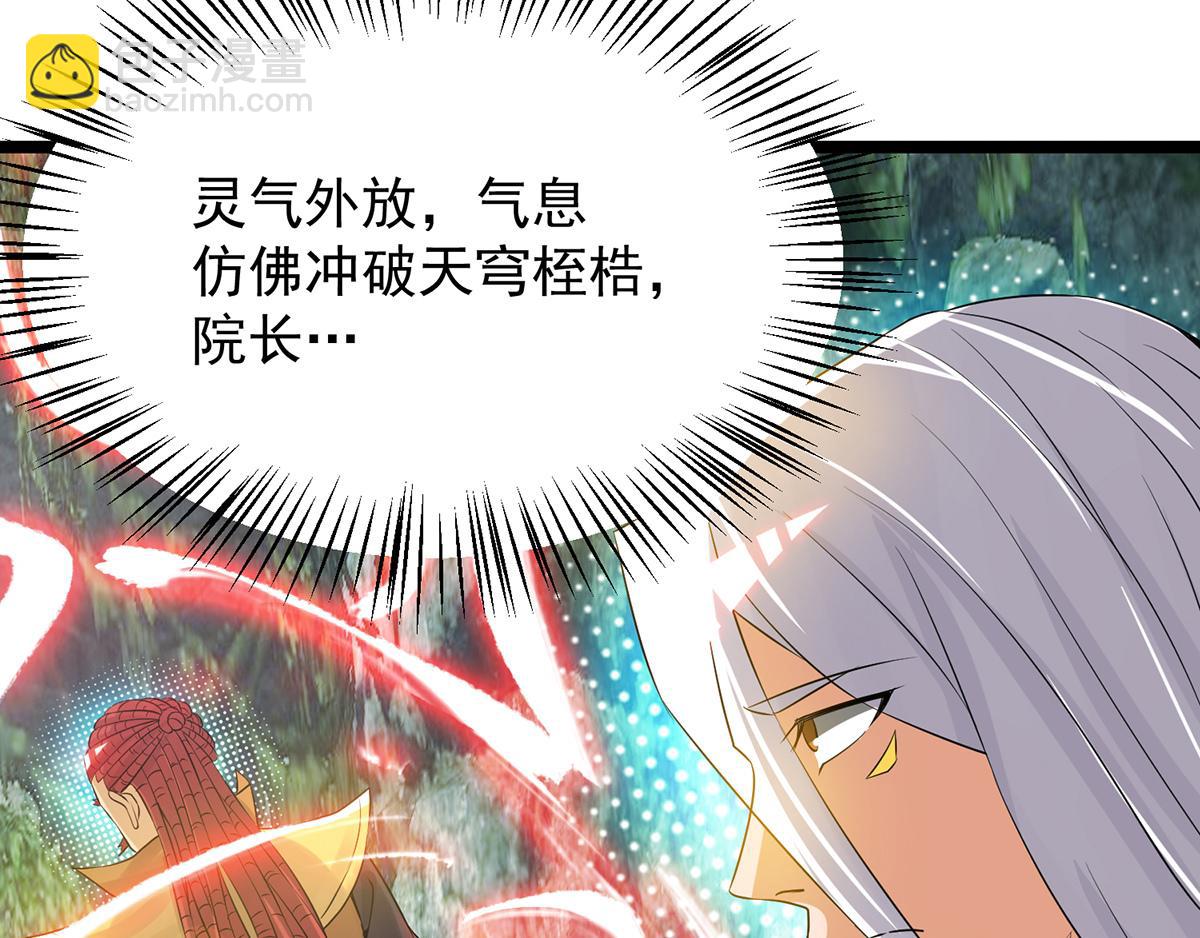 第70话 师傅选一个吧？28