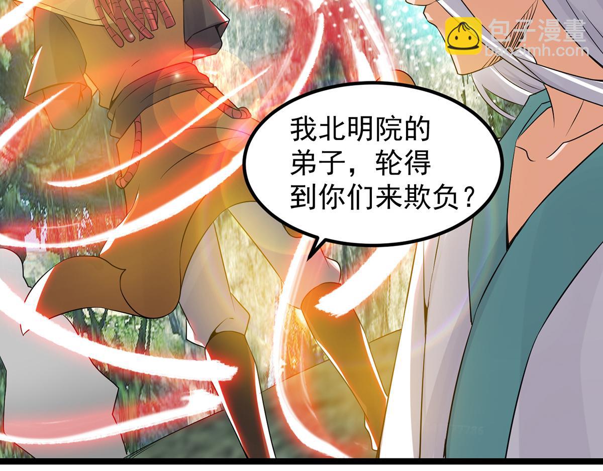 第70话 师傅选一个吧？29