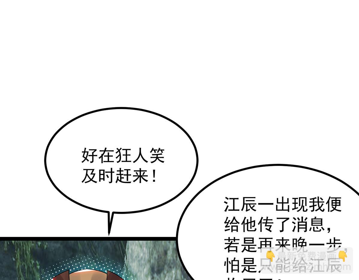 第70话 师傅选一个吧？31