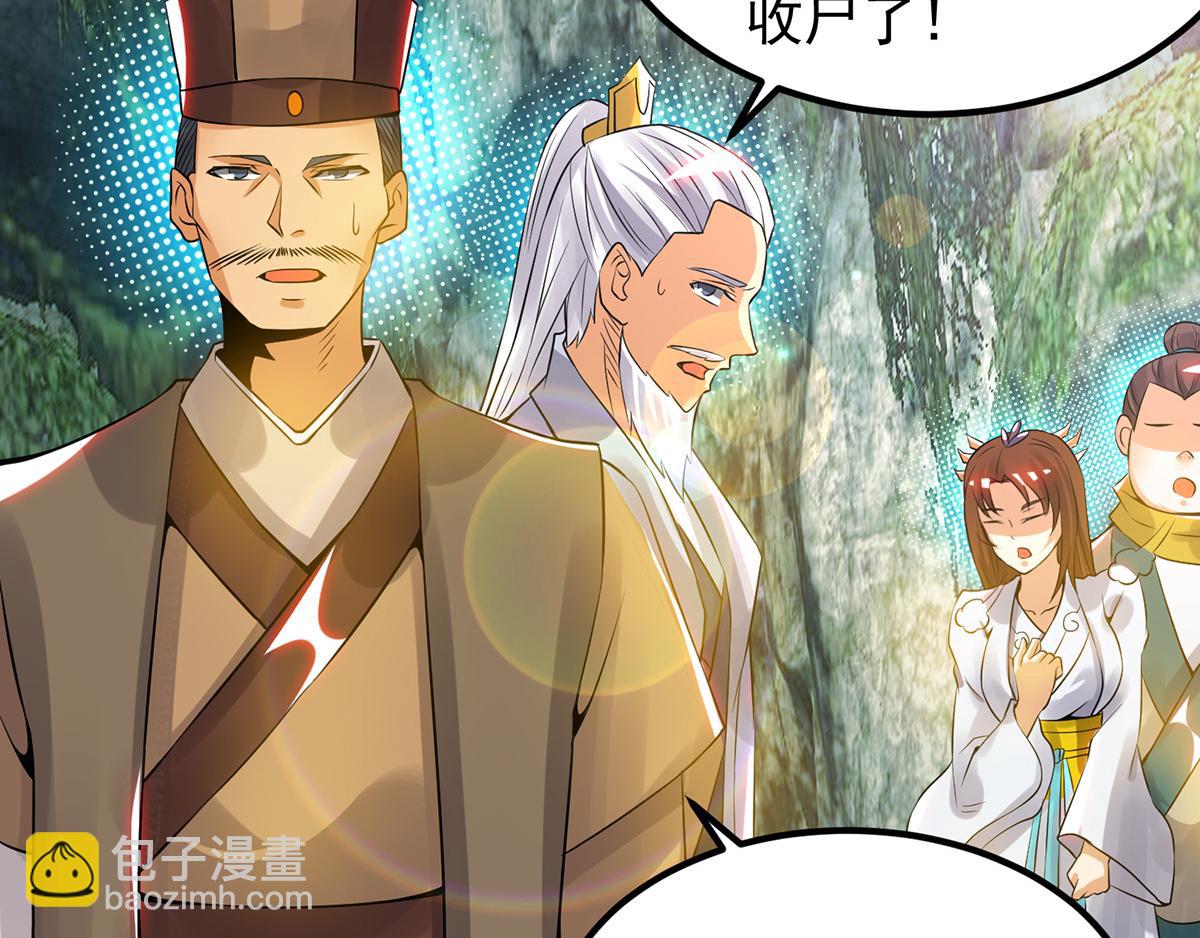 第70话 师傅选一个吧？32