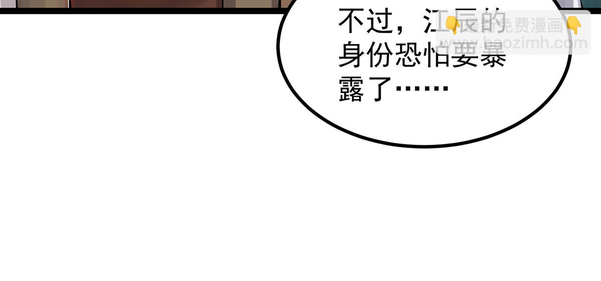 第70话 师傅选一个吧？33