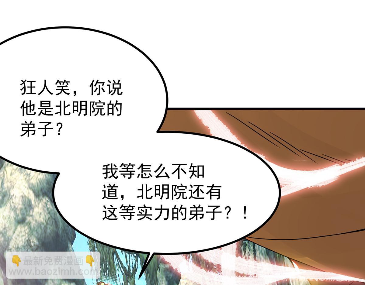 第70话 师傅选一个吧？34