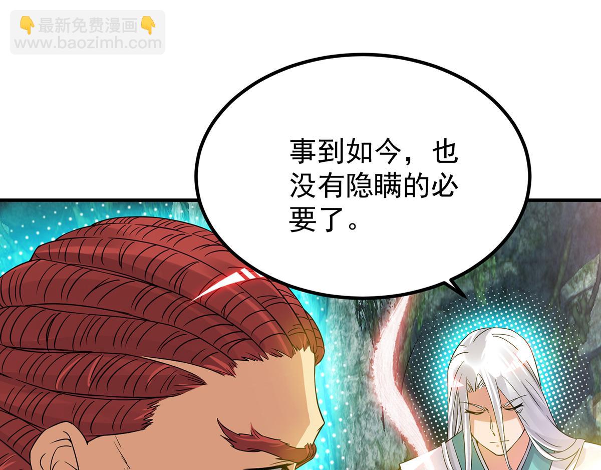 第70话 师傅选一个吧？37