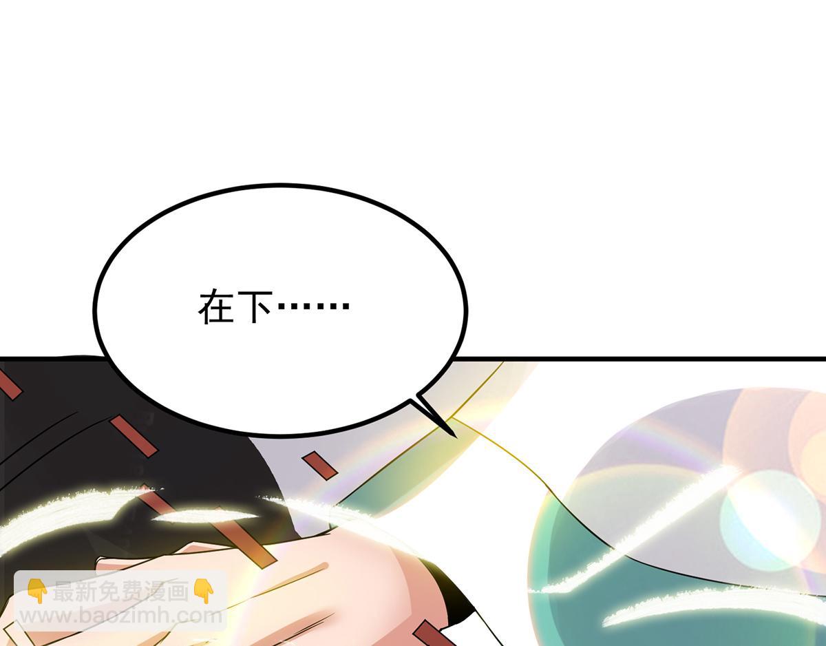 第70话 师傅选一个吧？40