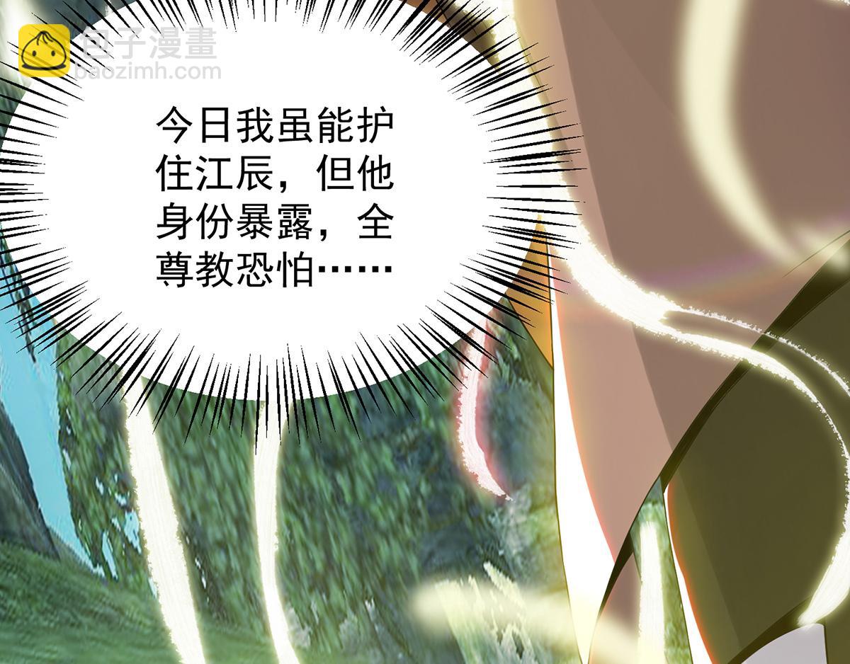 第70话 师傅选一个吧？46