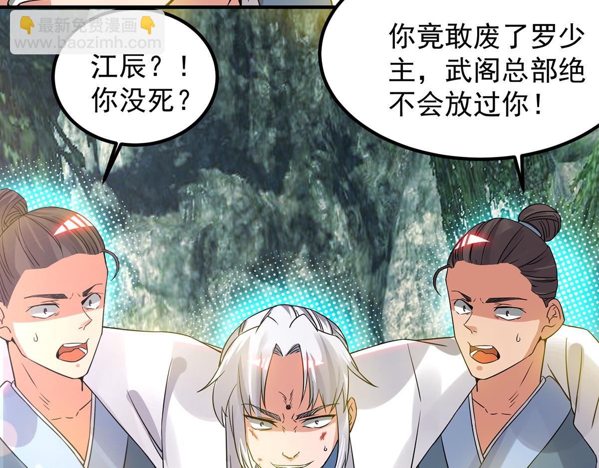 第70话 师傅选一个吧？49