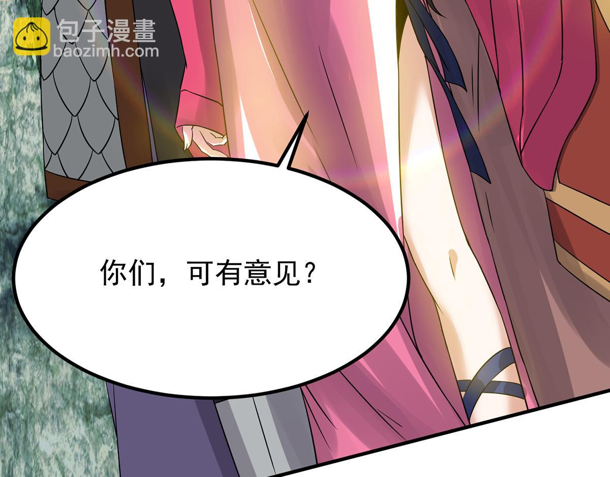 第70话 师傅选一个吧？59