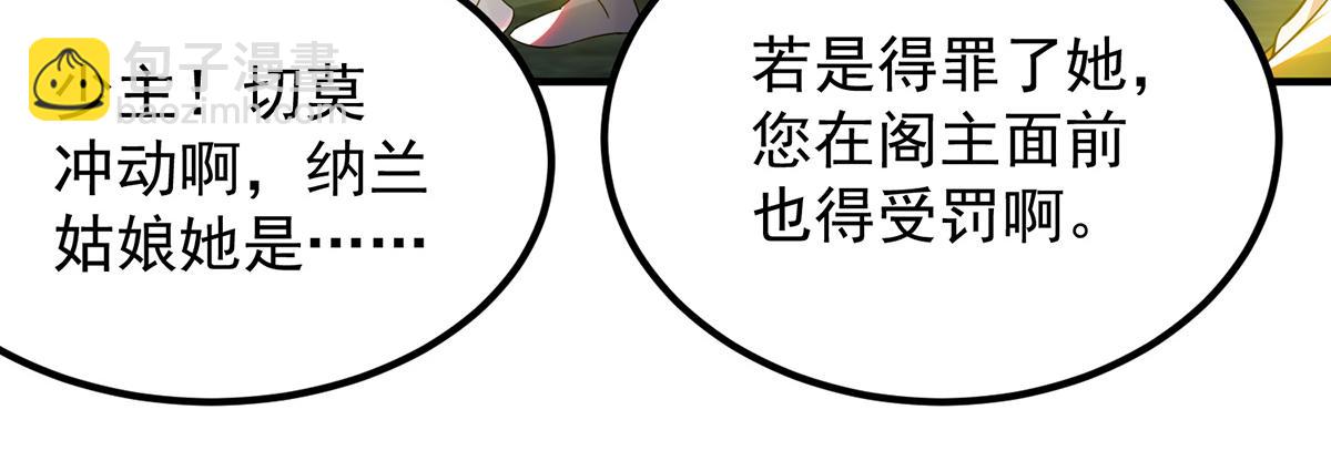 第70话 师傅选一个吧？63