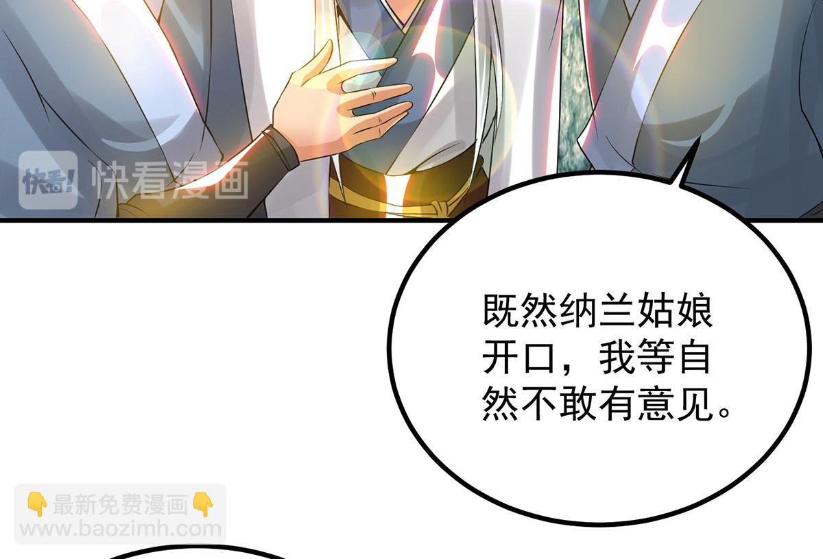 第70话 师傅选一个吧？68