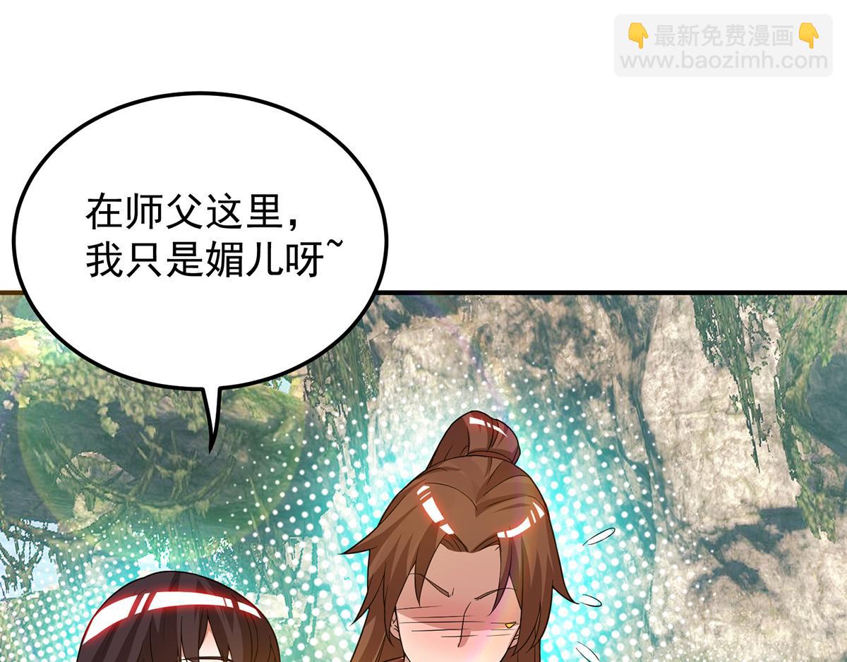 第70话 师傅选一个吧？78