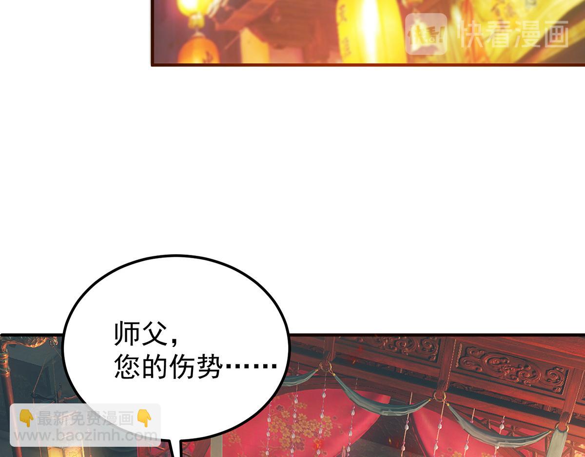 第70话 师傅选一个吧？82