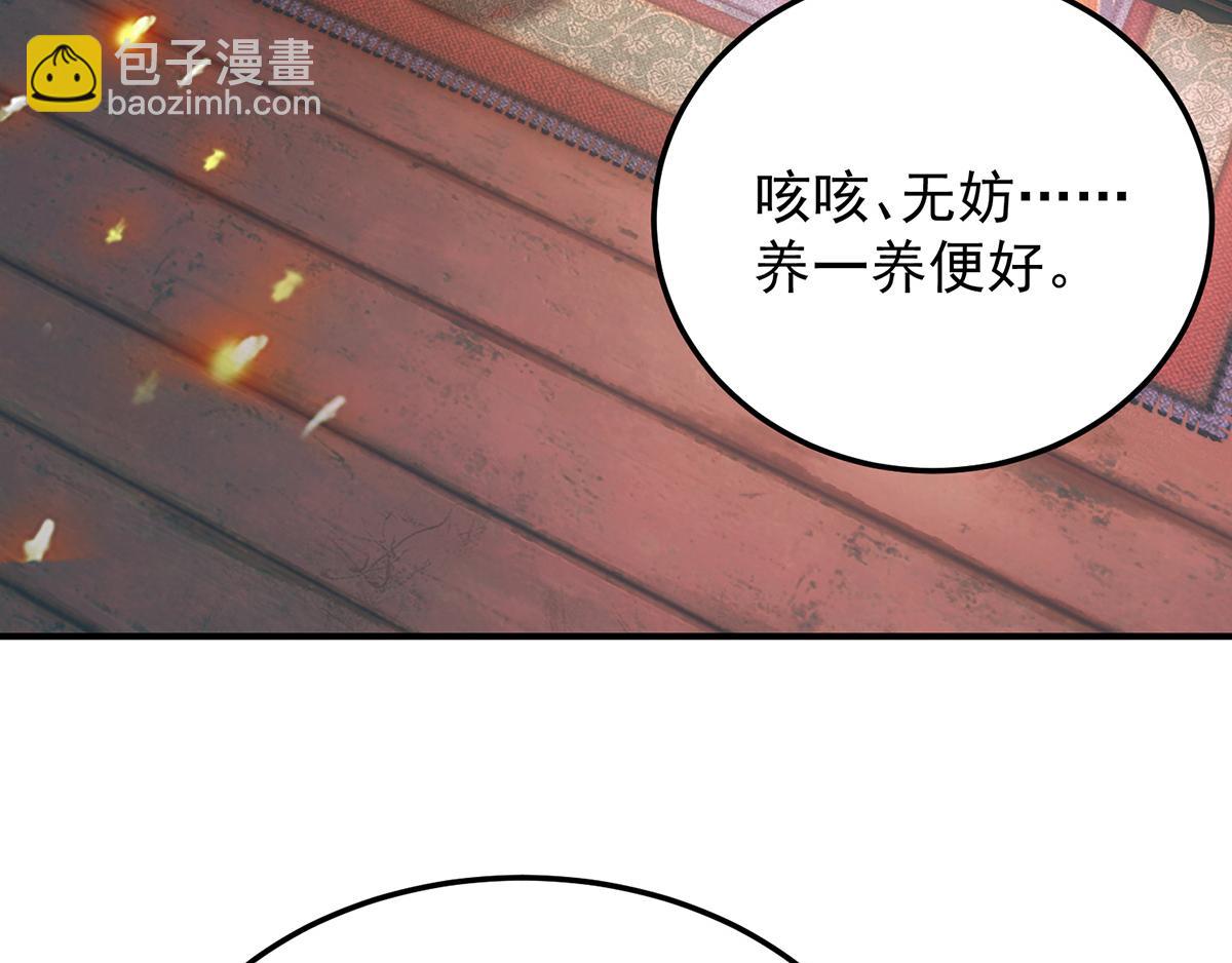 第70话 师傅选一个吧？85