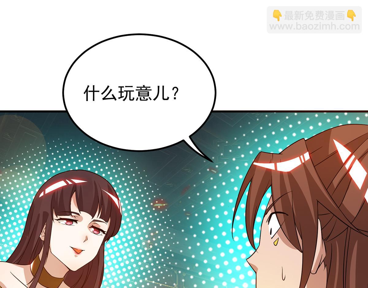 第70话 师傅选一个吧？90