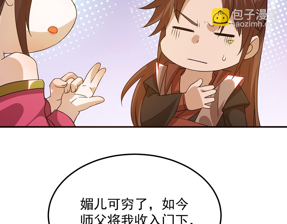 第70话 师傅选一个吧？94