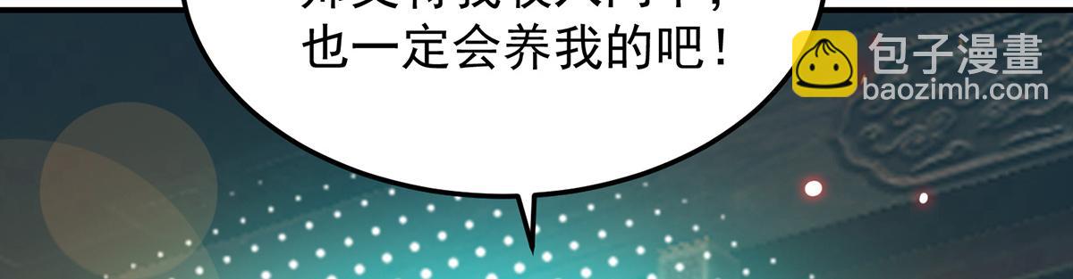 第70话 师傅选一个吧？95