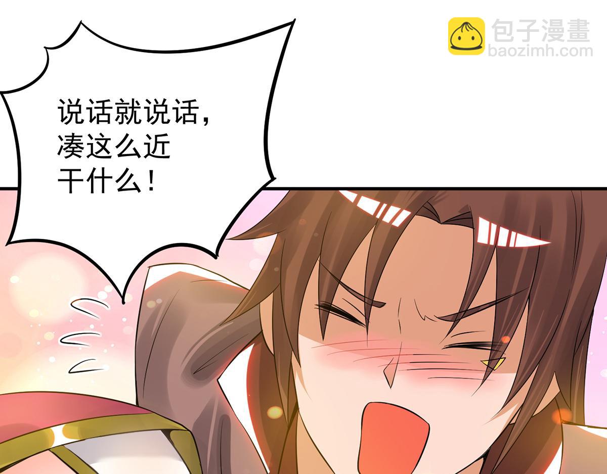 第70话 师傅选一个吧？99