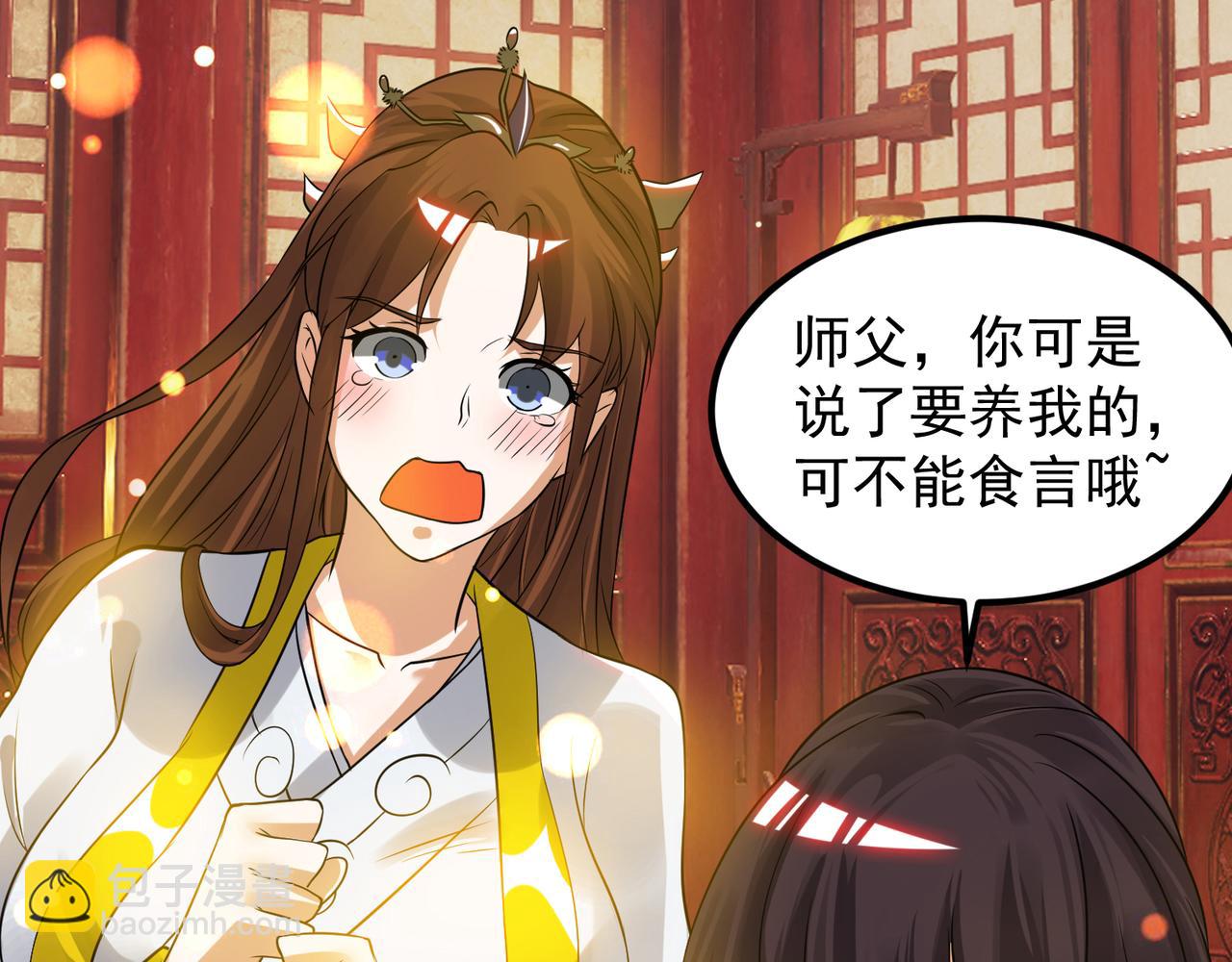 第71话 我有点贫血11