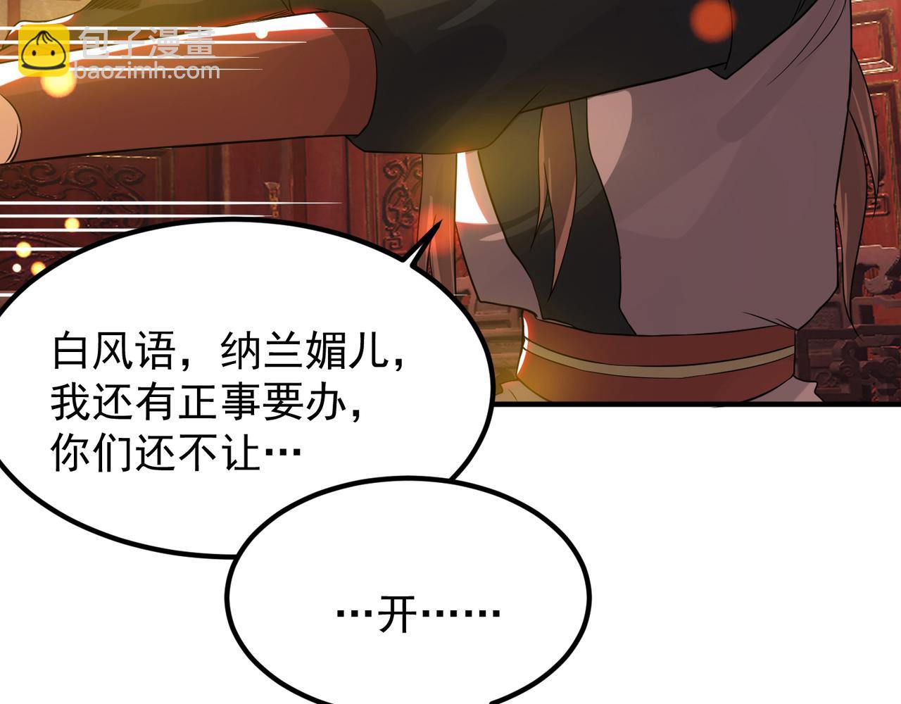 第71话 我有点贫血15