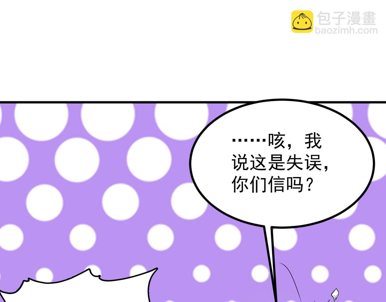 第71话 我有点贫血17