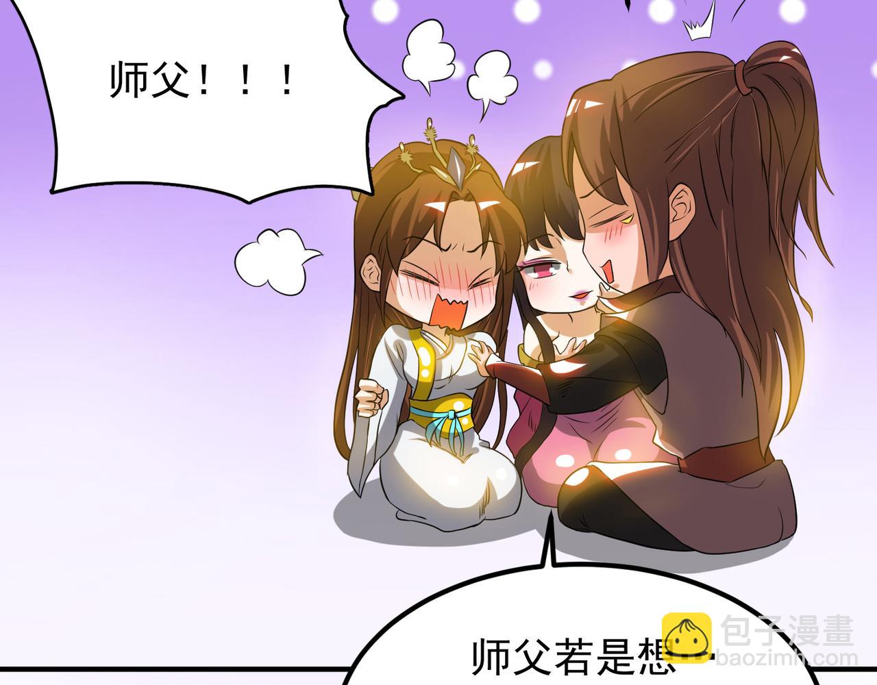第71话 我有点贫血18