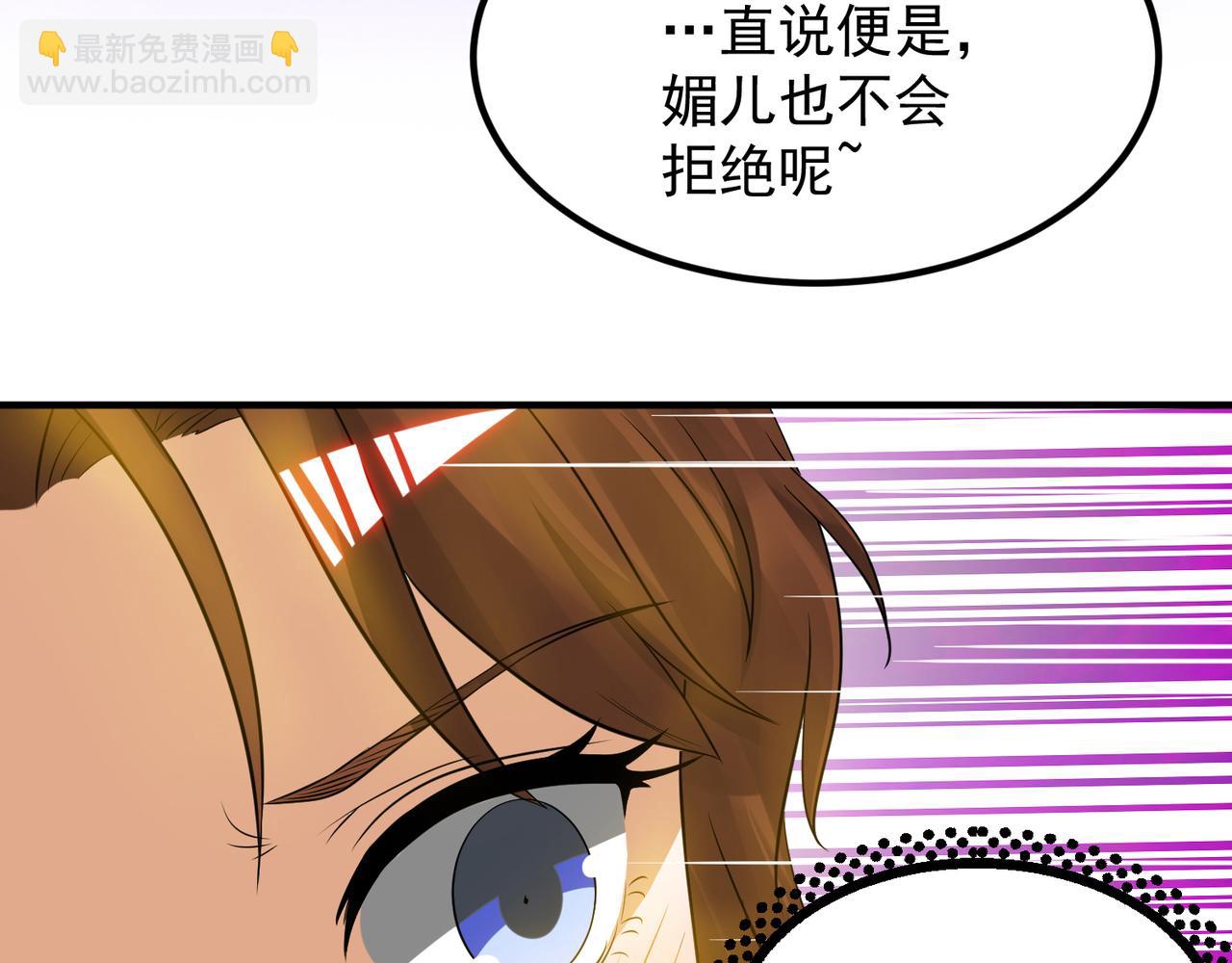 第71话 我有点贫血19