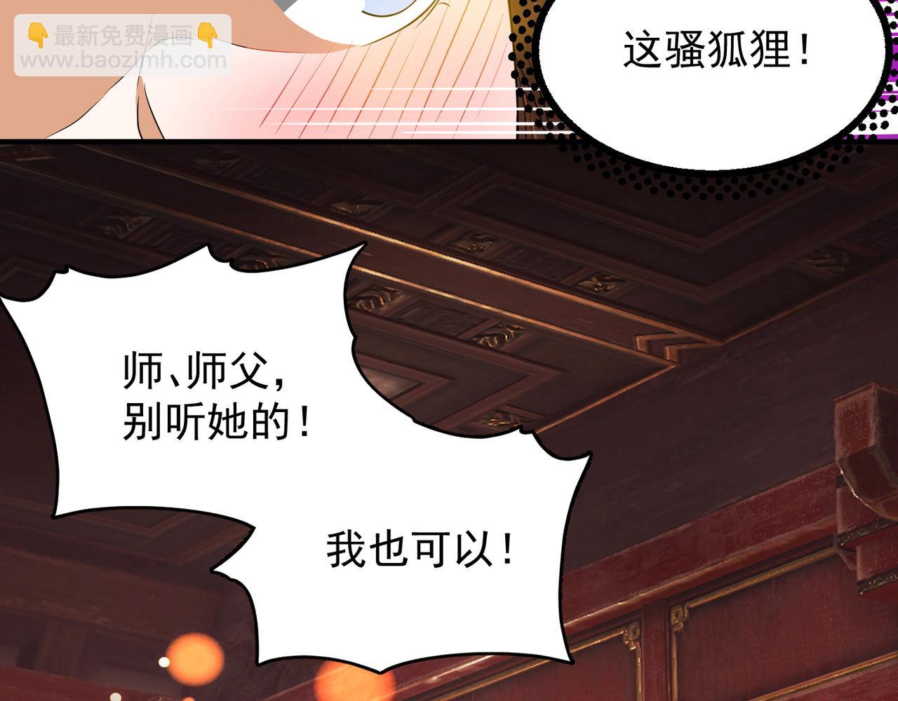 第71话 我有点贫血20