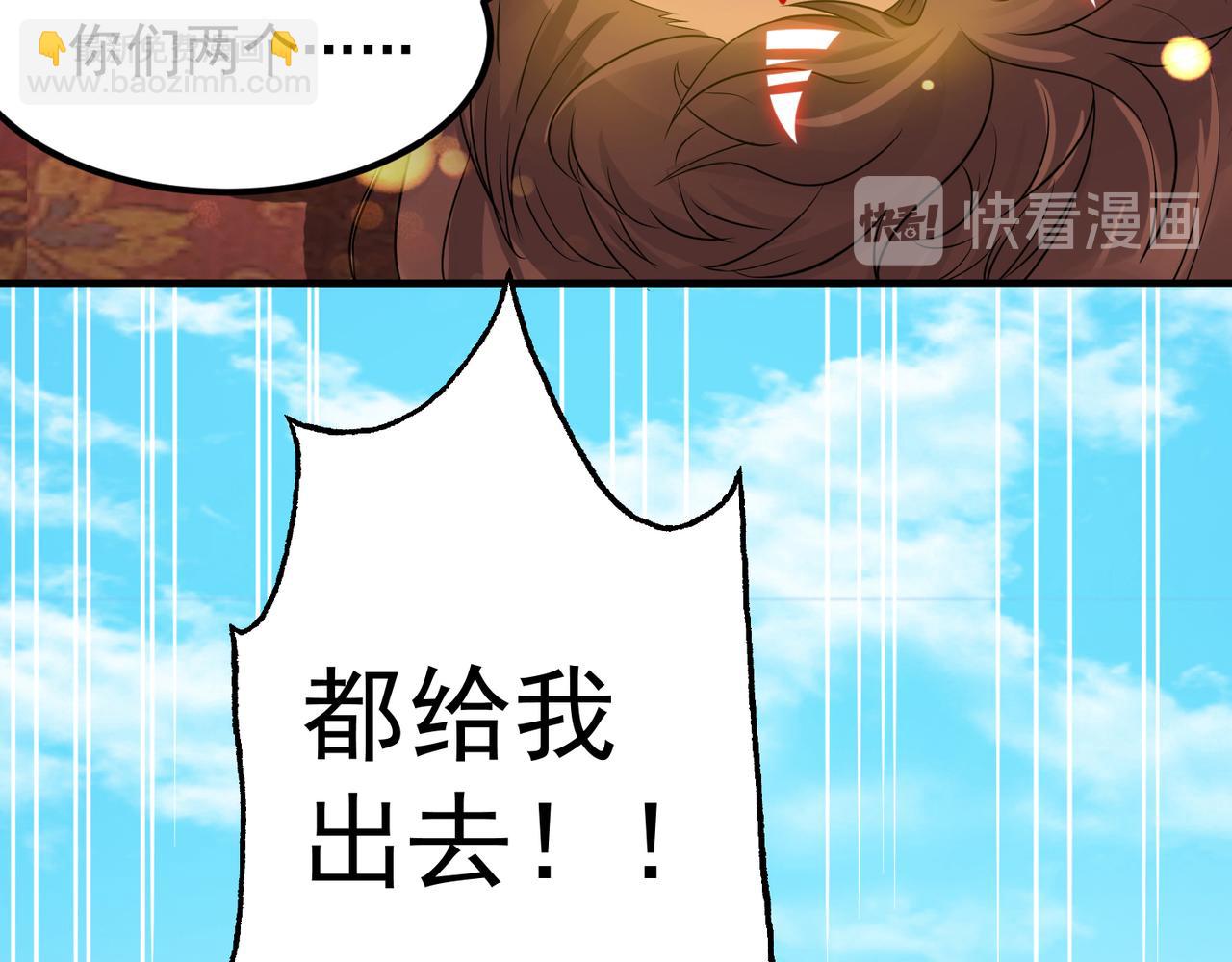 第71话 我有点贫血23