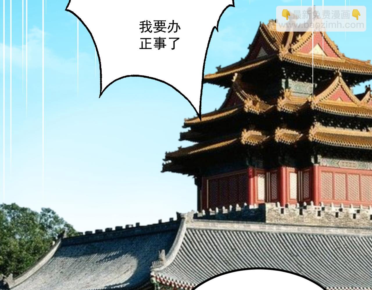 第71话 我有点贫血24
