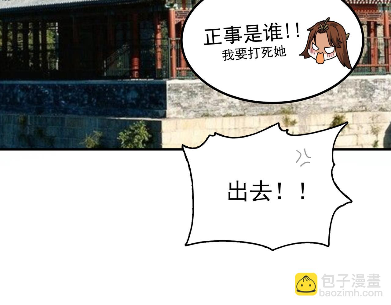 第71话 我有点贫血25