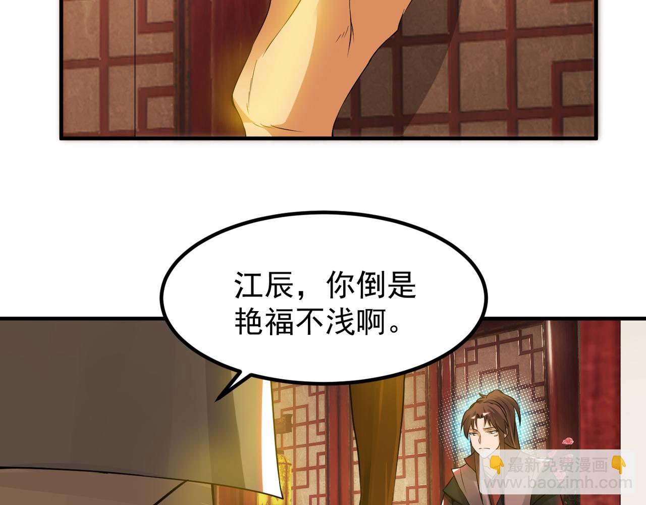 第71话 我有点贫血32