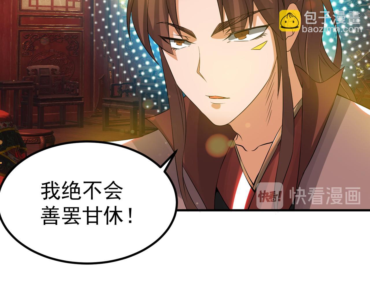 第71话 我有点贫血37