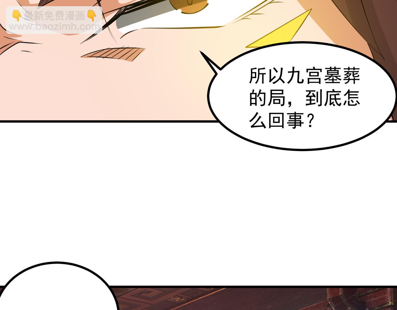 第71话 我有点贫血39