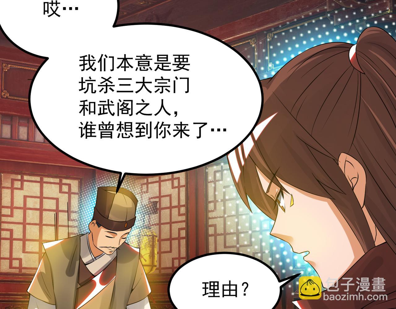 第71话 我有点贫血40