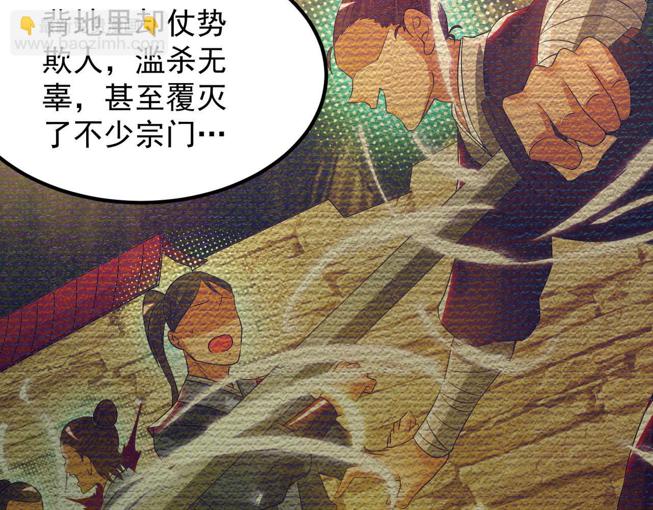 第71话 我有点贫血45