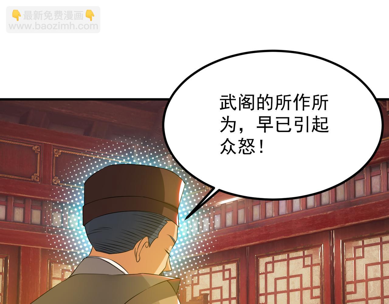 第71话 我有点贫血51