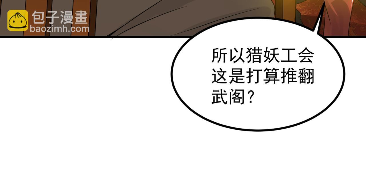 第71话 我有点贫血53