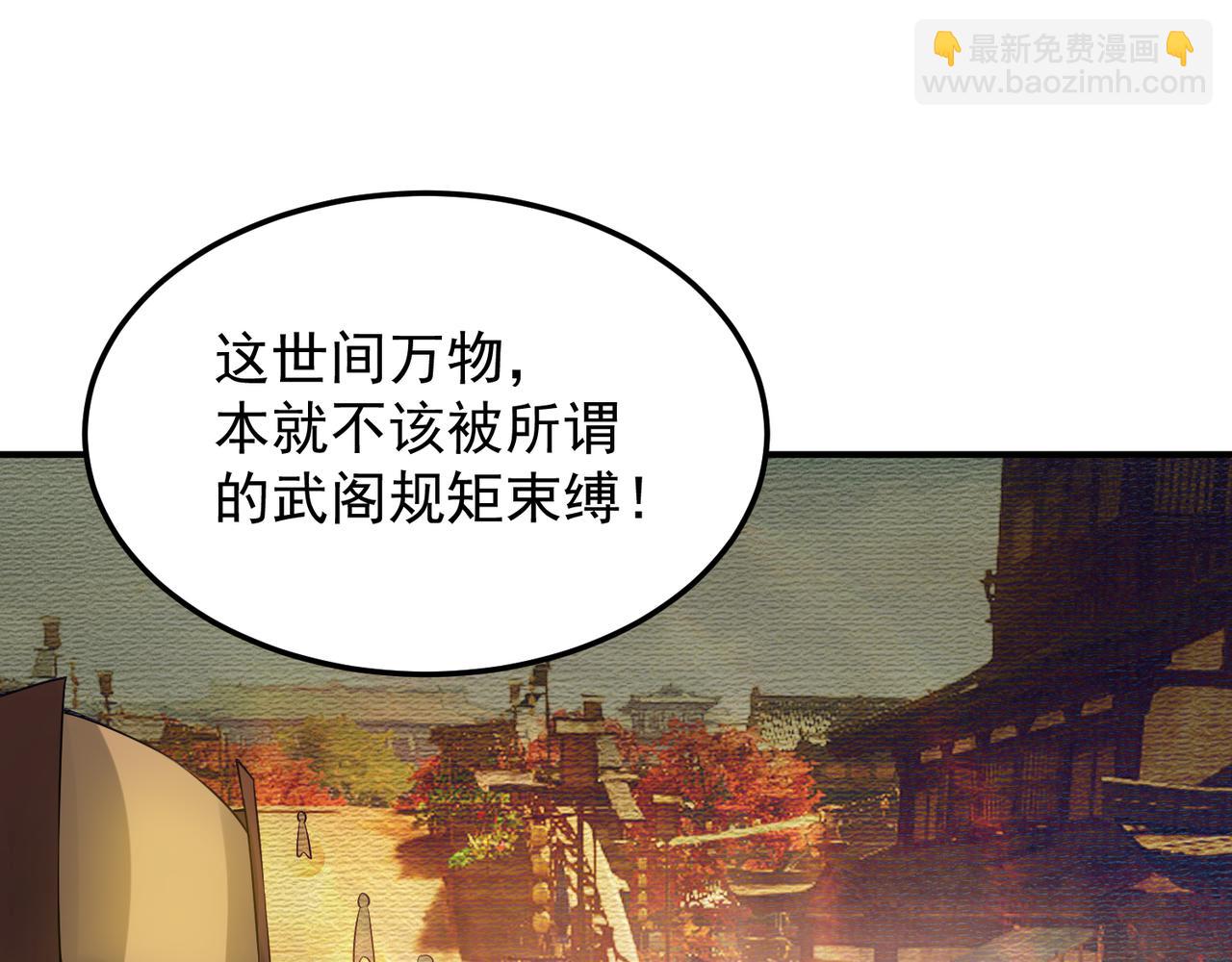 第71话 我有点贫血54