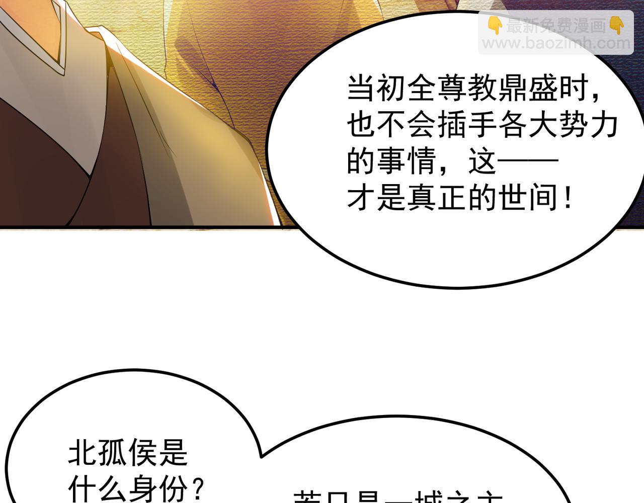 第71话 我有点贫血56
