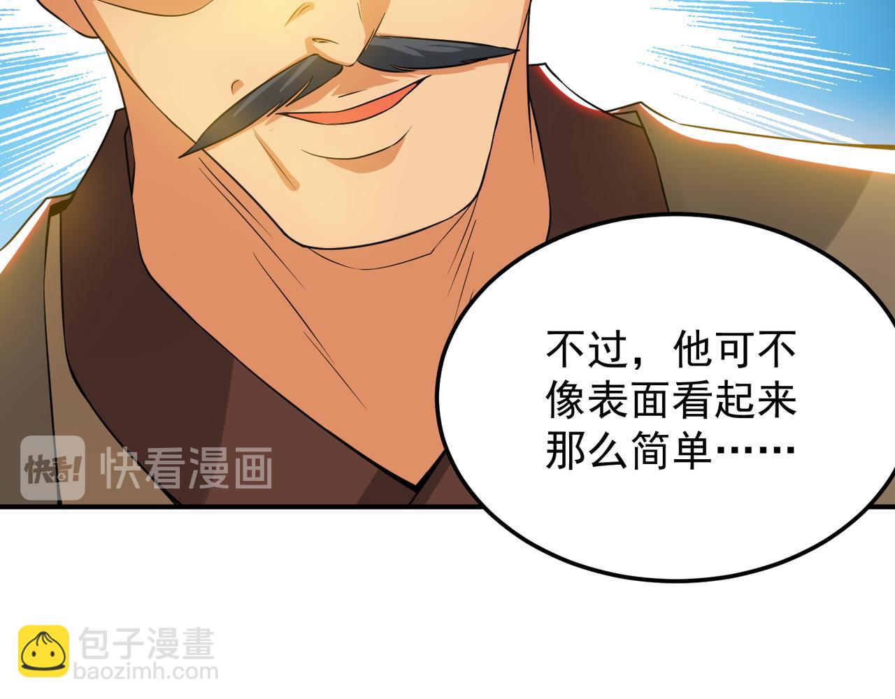 第71话 我有点贫血60