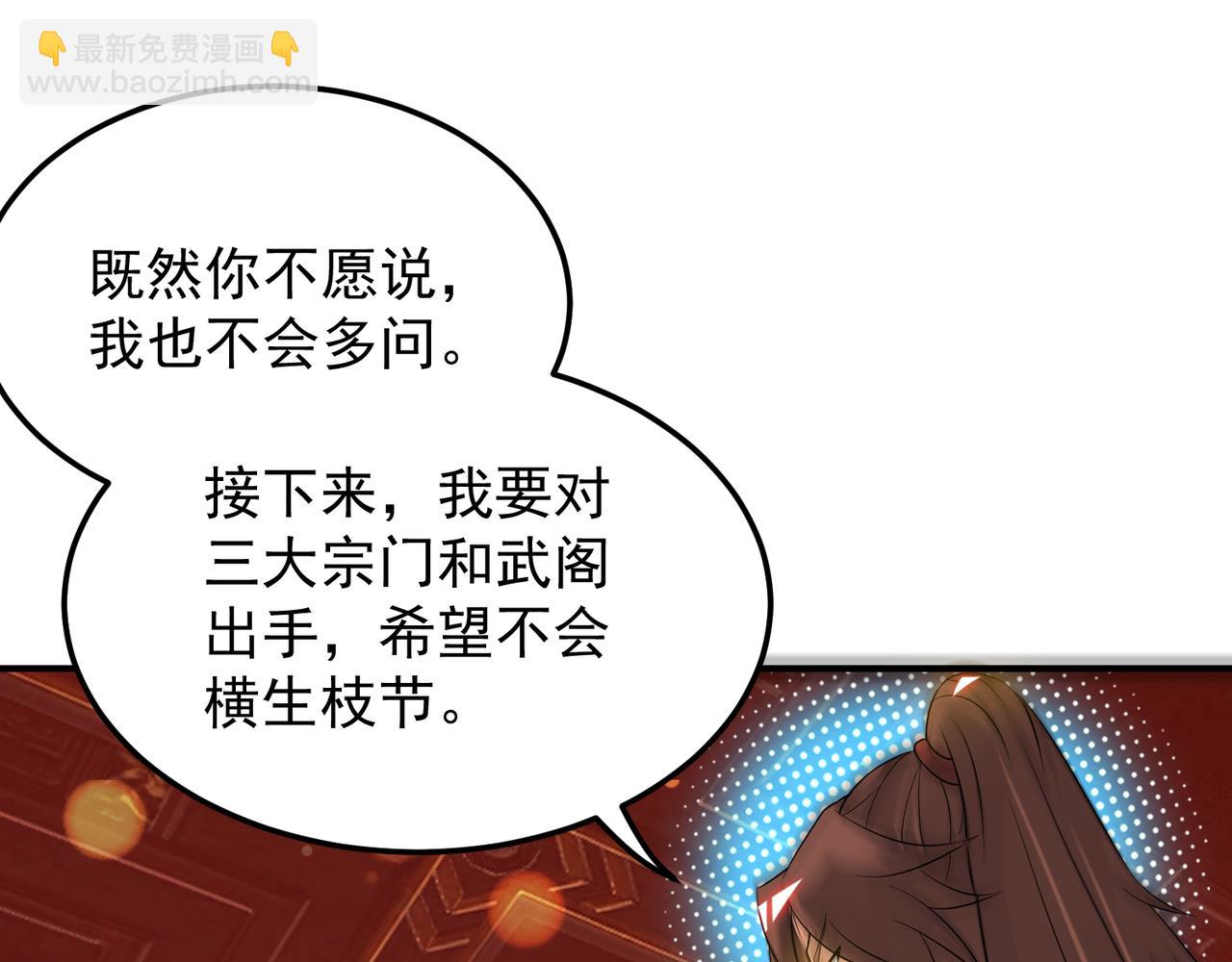 第71话 我有点贫血61